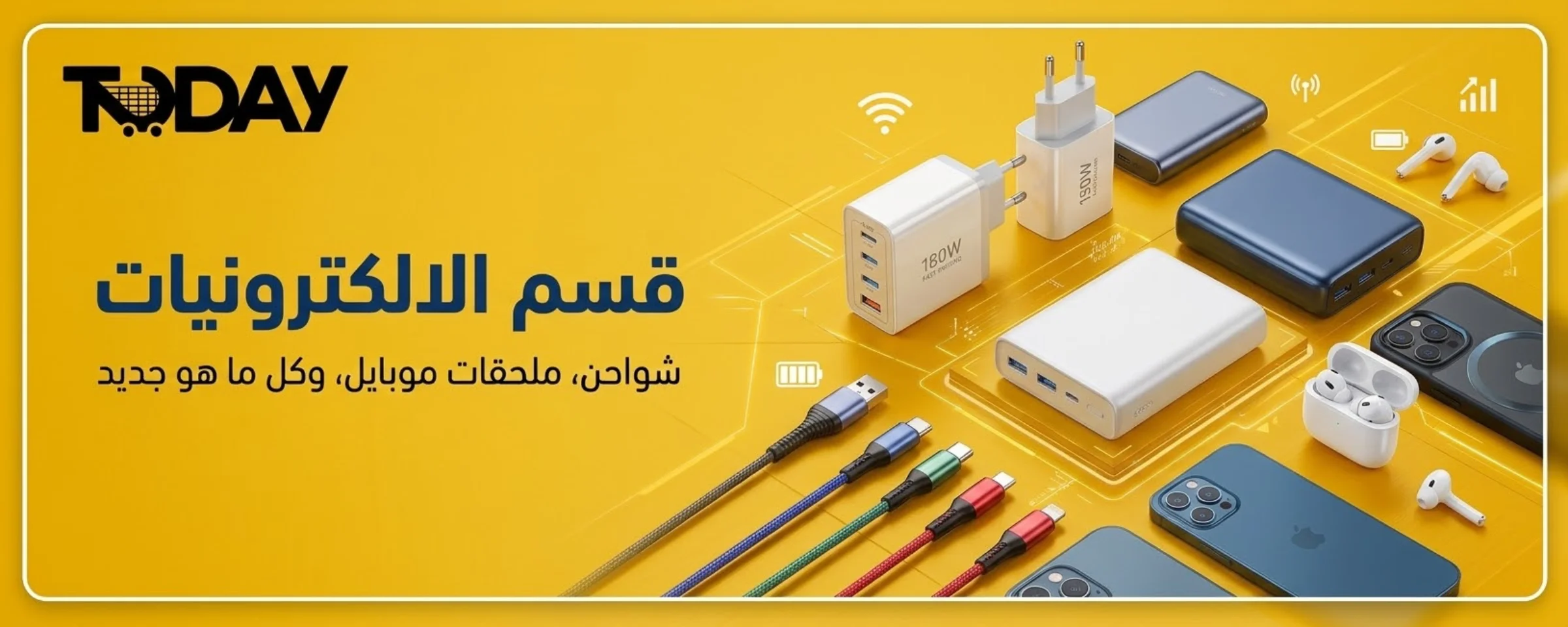 الكترونيات