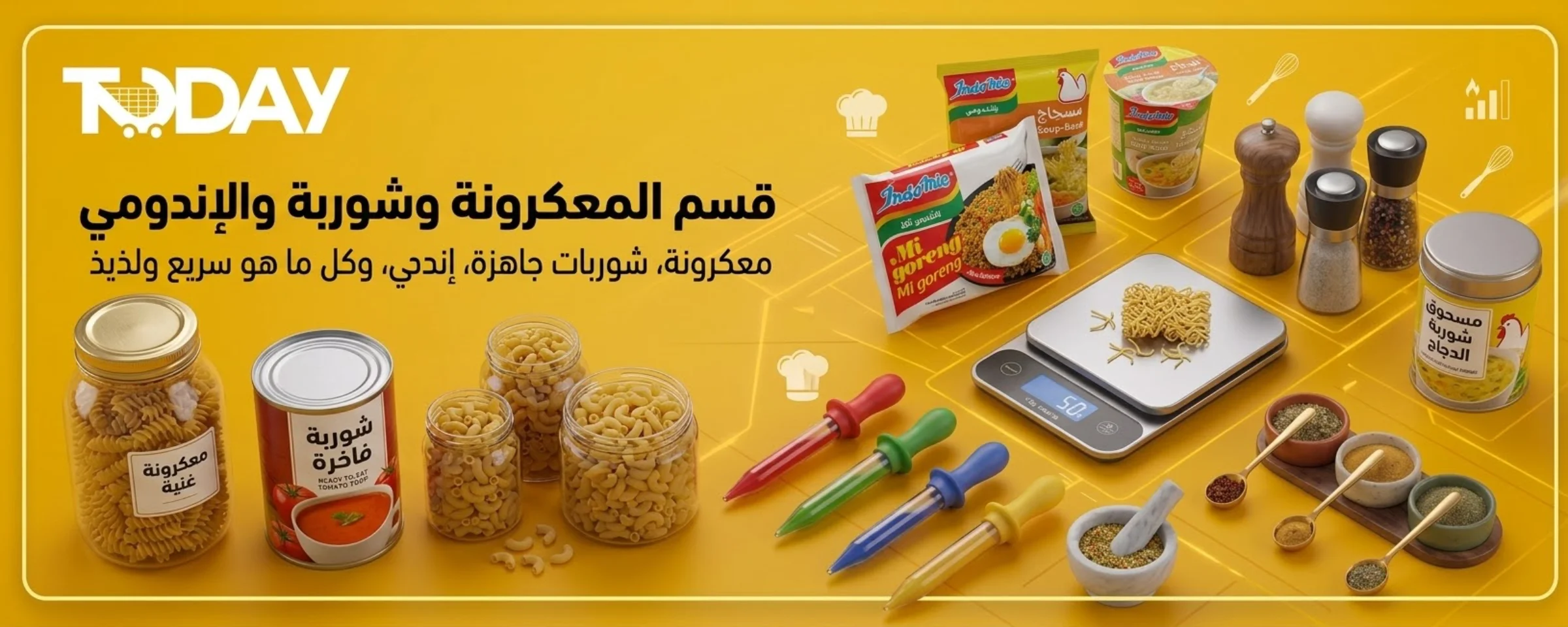 المعكرونة والشوربة