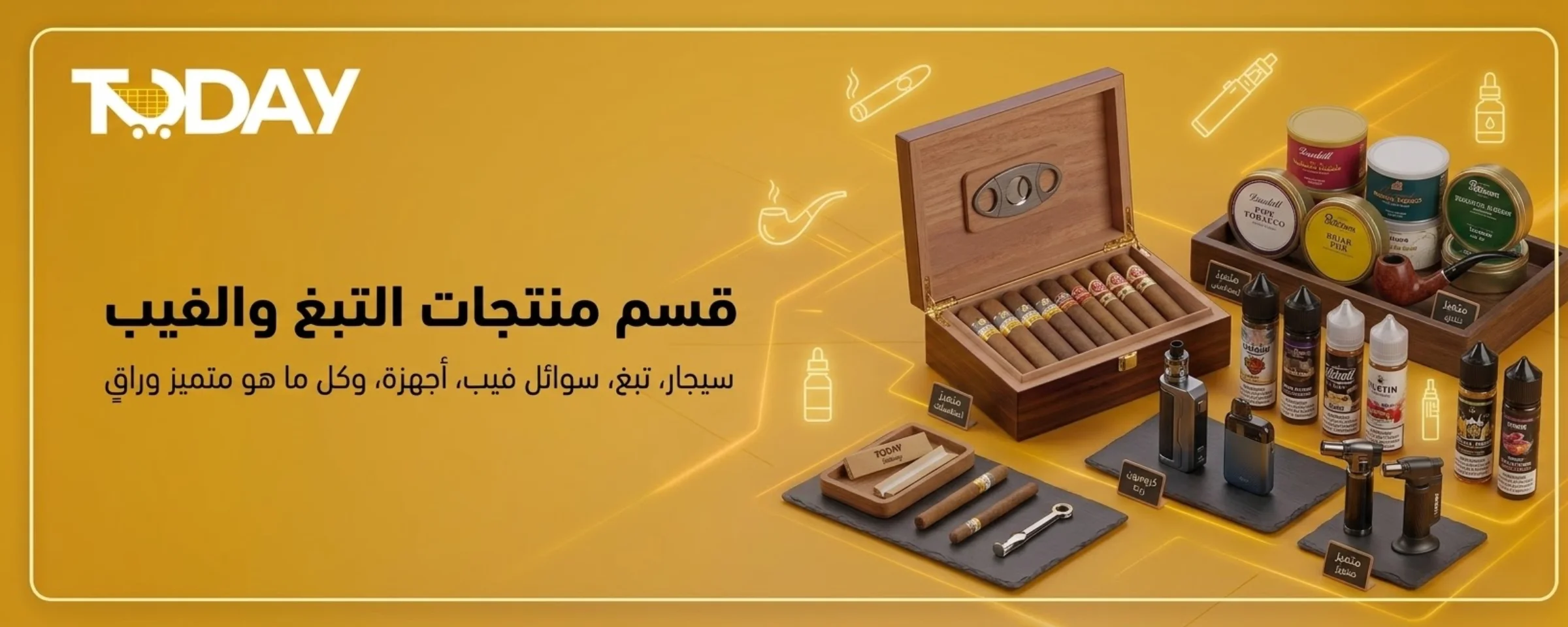 التبغ و الفيب