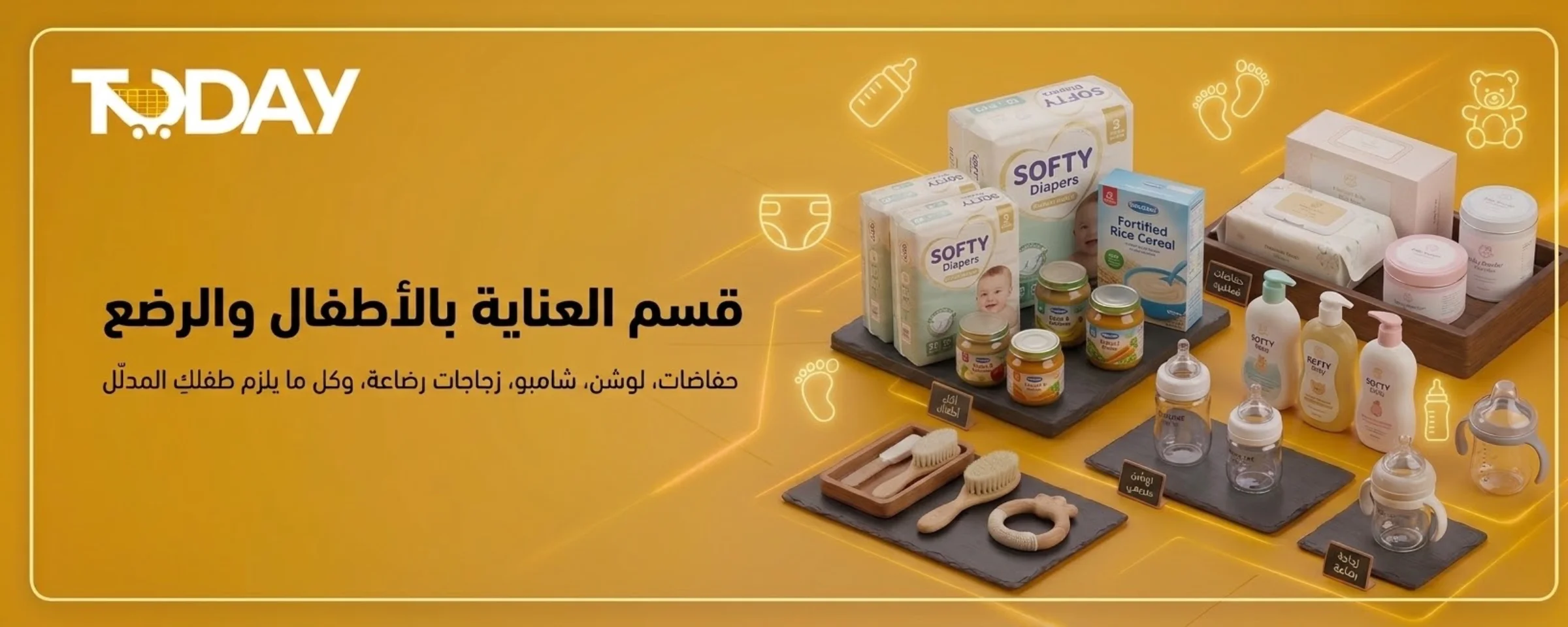 العناية بالاطفال والرضع