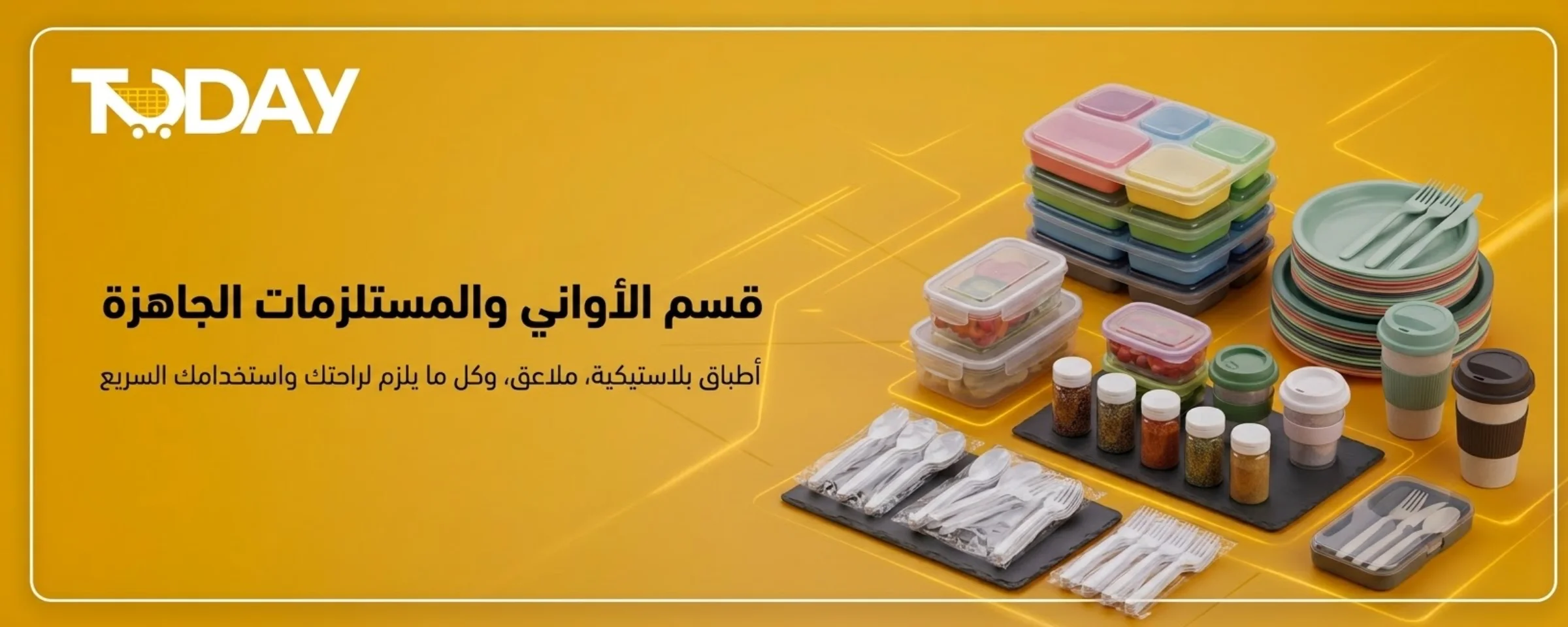 السفريات