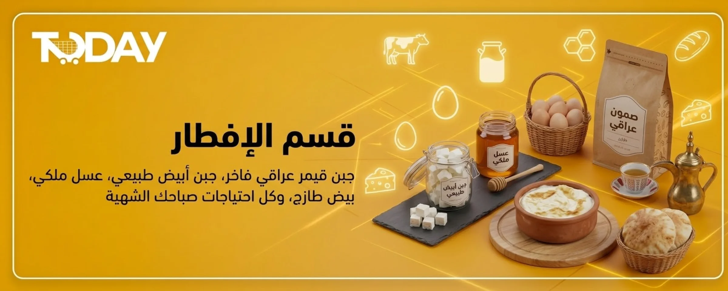 الافطار