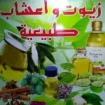 صحة وجمال 🧪