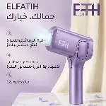 أجهزة اليزر المنزلي