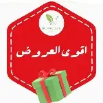 اقوى العروض
