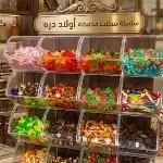 كاندي/ مارشيملو / ربسوس