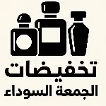 العطور الكاملة