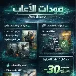 المودات - MODS