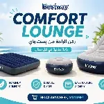 Bestway Comfort Lounge