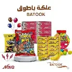 المقرمشات والتسالي