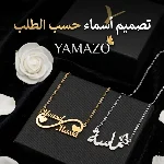 تصميم إكسسوار حسب الطلب