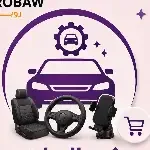 كماليات  BYD