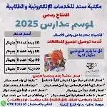 قرطاسية