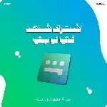 اشتراكات - شـاهد - VIP