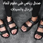 صندل رياضية