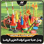 ادوات تدريب وتمارين