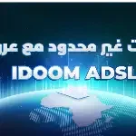 CARTE DE RECHARGE INTERNET