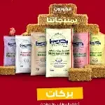 مطاحن العمانية بركات 