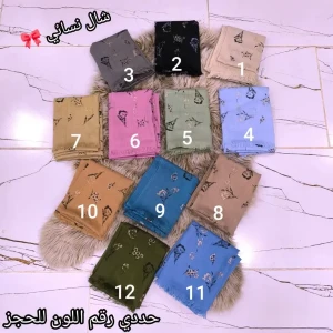 شال نسائي مرسم