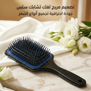 مشط الشعر حجم العريض رفيقة يومك الأنيقة🎀
