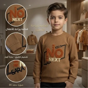 كنزة الأبطال الصغار محززة ياي شي دهب عل اخر 🦸‍♂️✨🧸