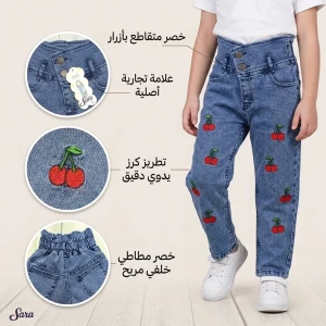 بنطلون جينز الترند دهب عل اخر كرزة تطريز 🍒