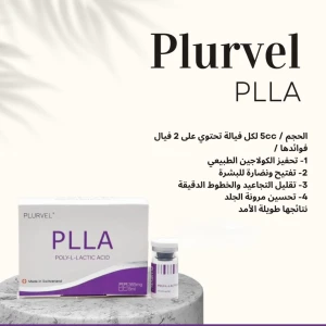 ابرة اصالة بلورفال السويسرية 5cc plla