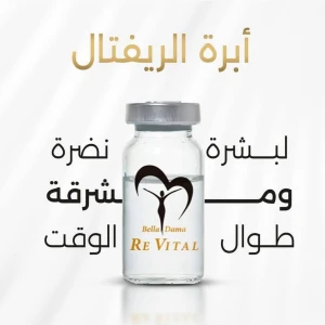 ابرة ريفتال (ابرة الذهب)