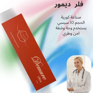 فلر ديمور الكوري 10cc