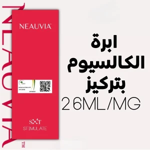 ابرة الكالسيوم ( stimulate ) نيوفيا 1cc