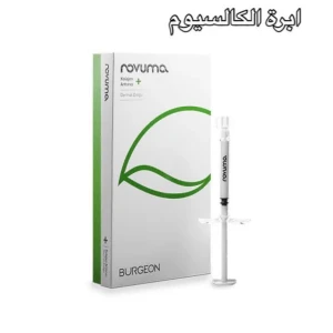ابرة الكالسيوم نوفوما الالمانية 1.5cc