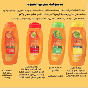 شامبو مكاريزو العضوي 170 ملي