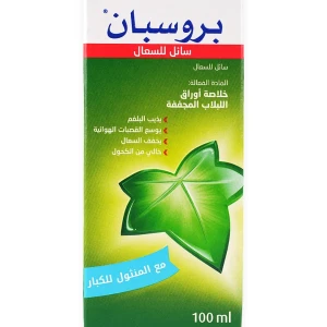 بروسبان للكحه (خالي من السكر )