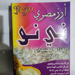 أرز مصري ني نو الغذاء الطبيعي للطفل