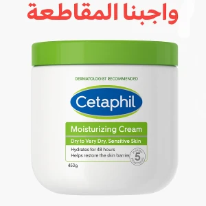 كريم مرطب من سيتافيل، مرطب للوجه والجسم للرجال والنساء ذوي البشرة