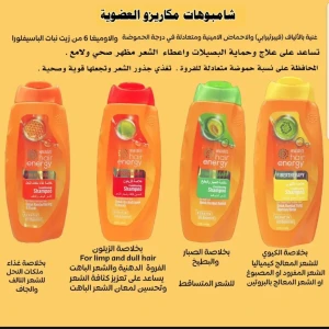 شامبو مكاريزو العضوي 330ml