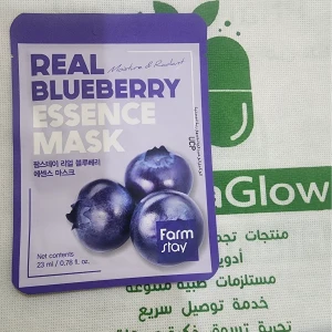 قناع للوجه بمستخلص التوت الأزرق