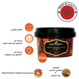 صابون اسود مغربي بزيت الاركان + - من جاردن اوليان 250 جرام
