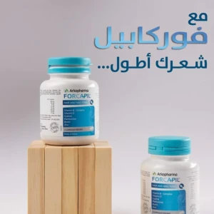 فيتامين فوركابيل (Forcapil