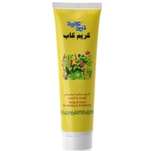 كريم كريم كاب الأصلي 