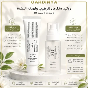 مجموعة 345 
