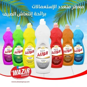 معطر ارضيات الوزير 700مل