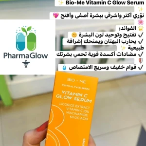 سيروم فيتامين C جلو