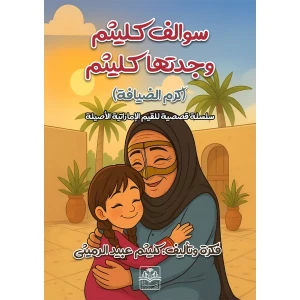 سوالف كليثم وجدتها كليثم