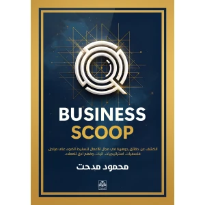 Business Scoop