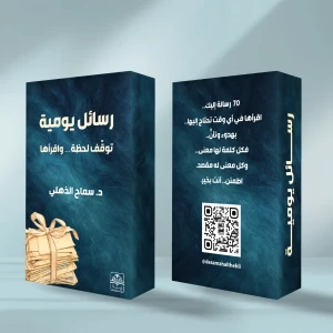 رسائل يومية