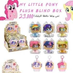 MLP plush blind box