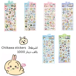 Chiikawa stickers اشرطة