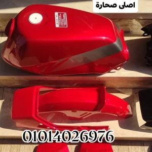 طقم صاج دايو 4 أحمر أصلى صحارة