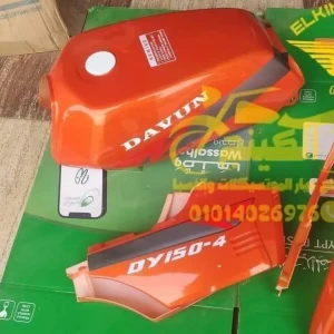 طقم صاج دايو 4 برتقالي استيراد 